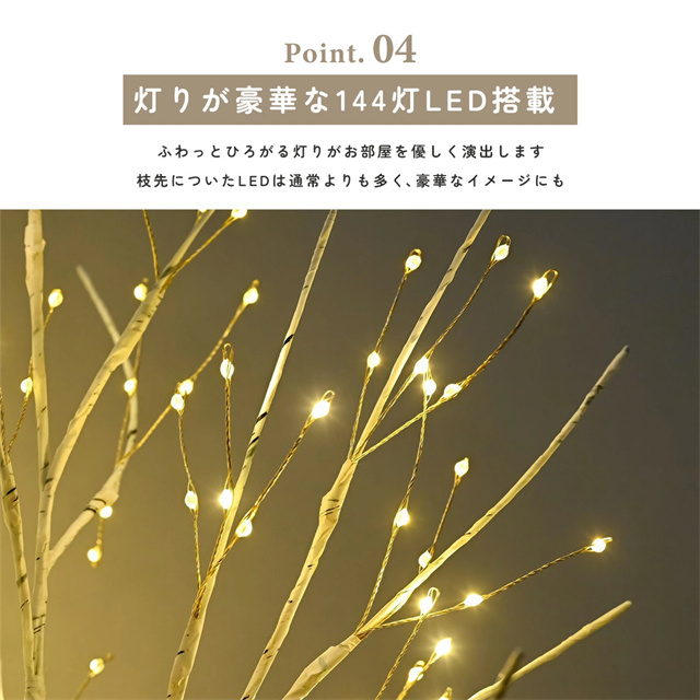 最安値挑戦 夏新作 送料無料 新作 ブランチツリー クリスマスツリー 卓上 60cm 白樺 LED 枝ツリー 電池式 イルミネーション ツリー 北欧風 おしゃれ 玄関 クリスマス 電飾 140球 ライト インテリア ホワイト LEDライト 乾電池 父の日 ギフト_5