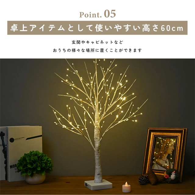 最安値挑戦 夏新作 送料無料 新作 ブランチツリー クリスマスツリー 卓上 60cm 白樺 LED 枝ツリー 電池式 イルミネーション ツリー 北欧風 おしゃれ 玄関 クリスマス 電飾 140球 ライト インテリア ホワイト LEDライト 乾電池 父の日 ギフト_6