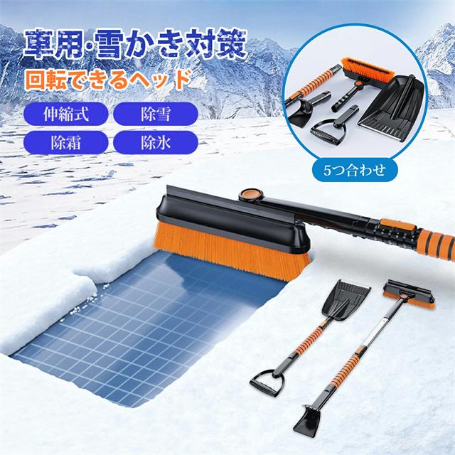 雪かき スコップ 伸縮 除雪スコップ スノースコップ