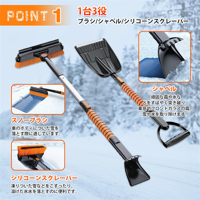 送料無料 夏新作 雪かきセット 雪かきスコップ 車用 伸縮式3in1 送料無料 夏新作 雪かきセット 雪かきスコップ 車用 伸縮式3in1