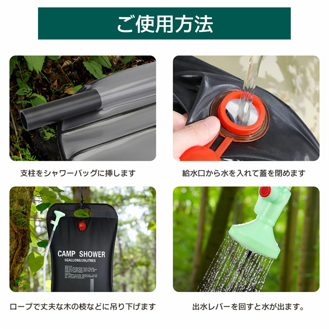 最安値挑戦 夏新作 送料無料 新作 ポータブルシャワー 簡易シャワー 容量20L ソーラー 温水 携帯式 水タンク キャンプ - サーフィン 海水浴 アウトドア 洗車 災害 シャワーバッグ お湯 シャワー 携帯 20リットル 防災 携帯便利 野外 父の日 ギフト_12