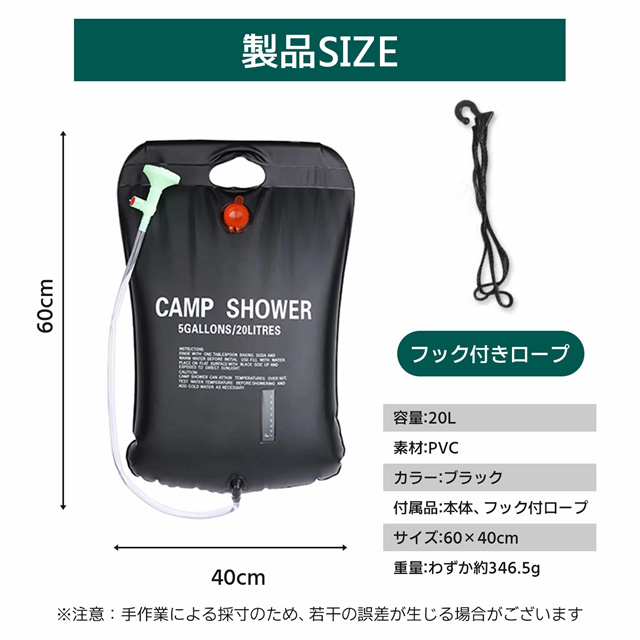 最安値挑戦 夏新作 送料無料 新作 ポータブルシャワー 簡易シャワー 容量20L ソーラー 温水 携帯式 水タンク キャンプ - サーフィン 海水浴 アウトドア 洗車 災害 シャワーバッグ お湯 シャワー 携帯 20リットル 防災 携帯便利 野外 父の日 ギフト_14