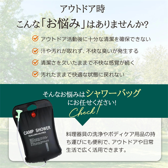 最安値挑戦 夏新作 送料無料 新作 ポータブルシャワー 簡易シャワー 容量20L ソーラー 温水 携帯式 水タンク キャンプ - サーフィン 海水浴 アウトドア 洗車 災害 シャワーバッグ お湯 シャワー 携帯 20リットル 防災 携帯便利 野外 父の日 ギフト_1