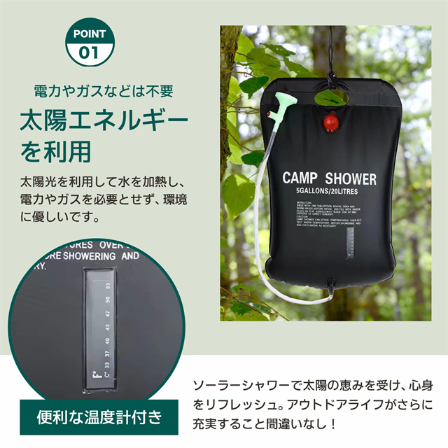 最安値挑戦 夏新作 送料無料 新作 ポータブルシャワー 簡易シャワー 容量20L ソーラー 温水 携帯式 水タンク キャンプ - サーフィン 海水浴 アウトドア 洗車 災害 シャワーバッグ お湯 シャワー 携帯 20リットル 防災 携帯便利 野外 父の日 ギフト_2