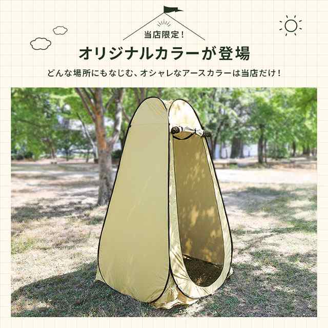 最安値挑戦 春新作 送料無料 新作 ワンタッチ 着替えテント テント ワンタッチテント フルクローズ ポップアップ 更衣室 トイレ アウトドア 海水浴 レジャー 防災 災害 避難 着替え用テント 折りたたみ 簡易トイレ 仮設 シャワー 非常用 簡単テント 自立型_11