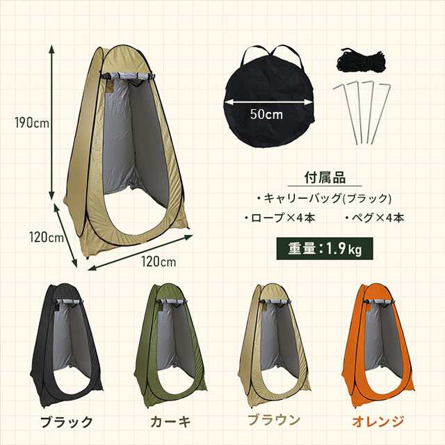最安値挑戦 春新作 送料無料 新作 ワンタッチ 着替えテント テント ワンタッチテント フルクローズ ポップアップ 更衣室 トイレ アウトドア 海水浴 レジャー 防災 災害 避難 着替え用テント 折りたたみ 簡易トイレ 仮設 シャワー 非常用 簡単テント 自立型_13