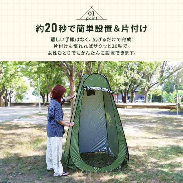 最安値挑戦 春新作 送料無料 新作 ワンタッチ 着替えテント テント ワンタッチテント フルクローズ ポップアップ 更衣室 トイレ アウトドア 海水浴 レジャー 防災 災害 避難 着替え用テント 折りたたみ 簡易トイレ 仮設 シャワー 非常用 簡単テント 自立型_2