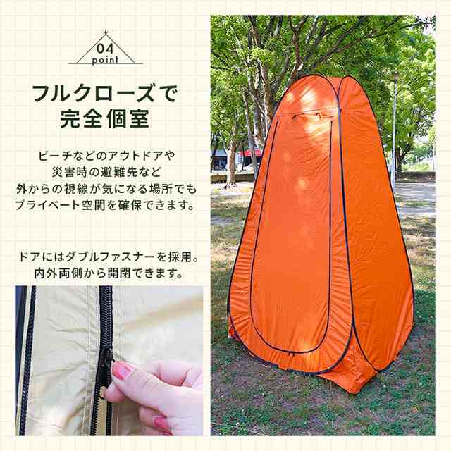 最安値挑戦 春新作 送料無料 新作 ワンタッチ 着替えテント テント ワンタッチテント フルクローズ ポップアップ 更衣室 トイレ アウトドア 海水浴 レジャー 防災 災害 避難 着替え用テント 折りたたみ 簡易トイレ 仮設 シャワー 非常用 簡単テント 自立型_6