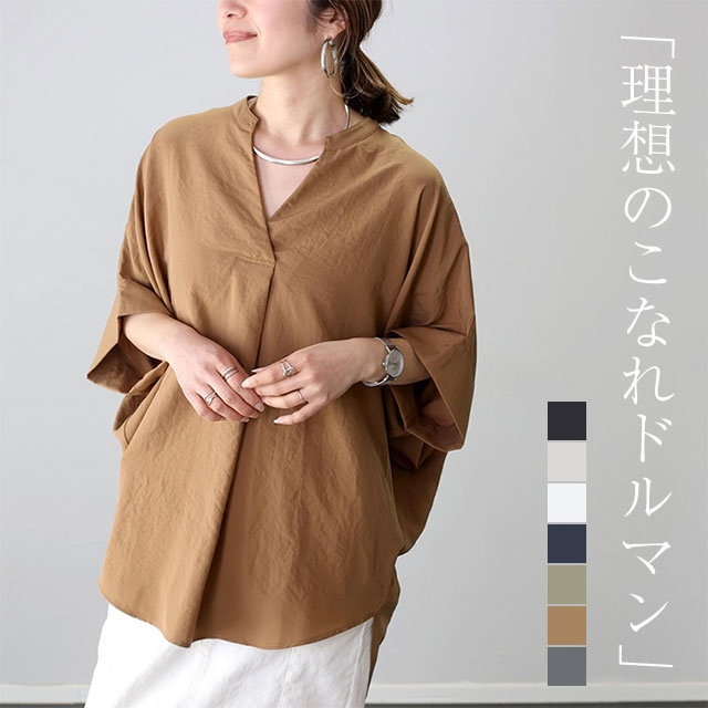 送料無料 春新作 パードルマンブラウス シャツ ドルマン スキッパー 着痩せ ゆったり 大人 抜け感 夏 半袖 カジュアルシャツ オーバーサイズ 無地 韓国 ファッション トップス レディース ロングシャツ チュニック 体型カバー 薄手