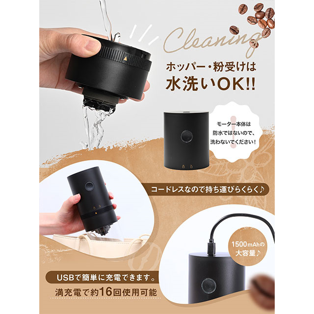 送料無料 新品 電動コーヒーミル 臼式 コードレス 電動 コーヒーミル