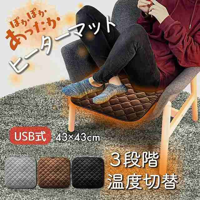 ホットカーペット USB式 ミニ 足元 椅子 座布団 ペット 暖房 電気 マット ヒータークッション シートヒーター ホットカーシート 電気シート 電気ヒーター 省エネ ヒーターマット 洗える 冷え性 対策 電気カーペット 滑り止め付