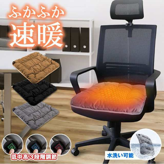 春新作 送料無料 シートヒーター ホット クッション 45×45 USB 座布団 ホットカーペット ミニ ヒーター ホットマット カーシート 電熱 オフィス 寒さ対策 ホットカーシート 電気シート 電気ヒーター 省エネ あったか 足元 電気 発熱