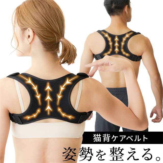 送料無料 春新作 巻き肩サポーター 巻き肩対策 巻き肩ベルト 巻き肩ケア 猫背ケア 猫背ケアベルト 矯正ベルト レディース 女性 男性 猫背 姿勢矯正サポーター 姿勢ベルト 姿勢サポーター 背筋ベルト 猫背ベルト サポーター 姿勢矯正