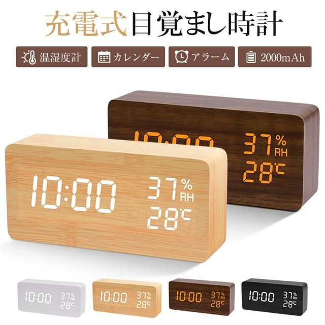 春新作 送料無料 置き時計 USB充電式 デジタル 目覚まし時計 おしゃれ LED表示 クロック 置時計 大音量 温度計 カレンダー アラーム 木製 卓上 音感センサー 北欧 アンティーク