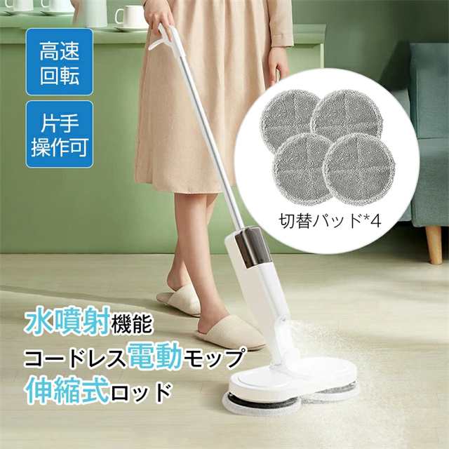 ハンズフリーで使用できる電動モップの自動洗浄機能