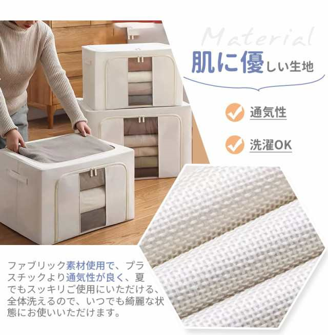 最安値挑戦 春新作 送料無料 新作 収納ボックス 66L 衣類収納 収納ケース ボックス Lサイズ 衣類収納袋 布 布製 折りたたみ 大容量 フタ付き おしゃれ 省スペース コンパクト 押し入れ 洋服収納ボックス 布団 おもちゃ 衣類収納 整理 前開き_15