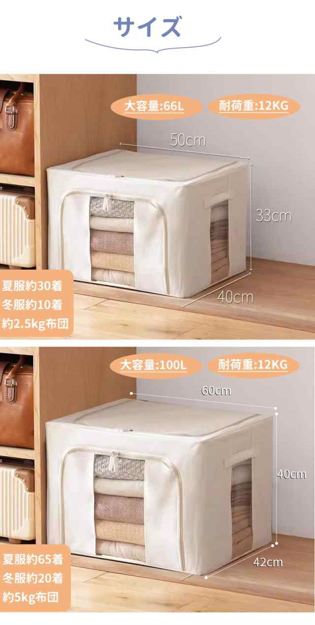 最安値挑戦 春新作 送料無料 新作 収納ボックス 66L 衣類収納 収納ケース ボックス Lサイズ 衣類収納袋 布 布製 折りたたみ 大容量 フタ付き おしゃれ 省スペース コンパクト 押し入れ 洋服収納ボックス 布団 おもちゃ 衣類収納 整理 前開き_17