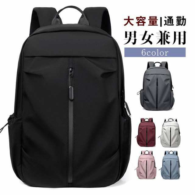 春新作 送料無料 セール リュック リュックサック 軽量 大容量 21L レディース メンズ 男女兼用 旅行 通勤 A4 PC 通学 40代 50代 防水 撥水 送料無料 大好評