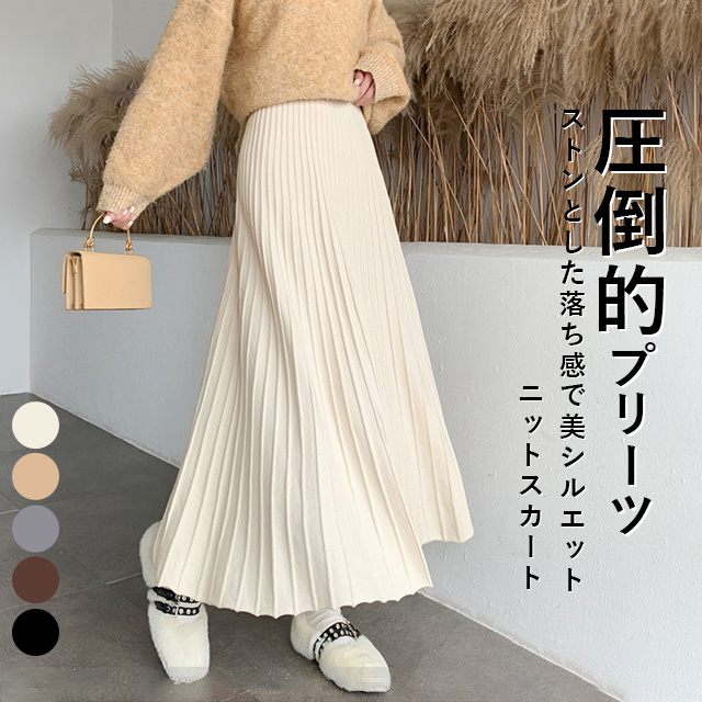 送料無料 夏新作 ニット プリーツ スカート レディース 大人女子 フレア ウエストゴム 縦長効果 上品 きれいめ 秋冬 リブ ロングマキシスカート Aライン 厚手 暖かい 防寒 大人 ミモレ丈 ロング 可愛い カジュアル お洒落 ボトムス ゆったり おしゃれ