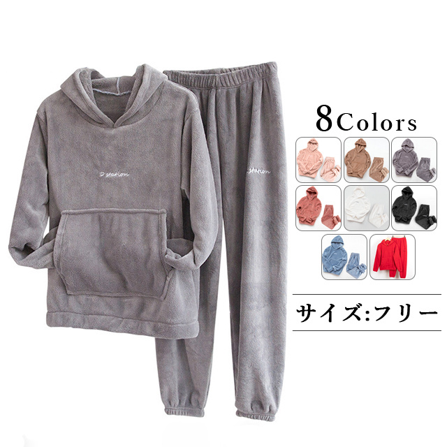 春新作 新作 送料無料 パジャマ 冬 レディース ルームウェア 部屋着 フード付き モコモコ 寝巻き セットアップ 長袖 無地 上下セット フランネル プレゼント 秋 冬 暖かい 2点セット 可愛い 厚手 7色