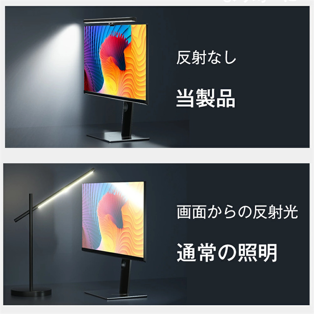 最安値挑戦 春新作 送料無料 新作 モニターライト スクリーンバー 光反射防止 目に優しい LEDモニターライト USB給電 LED バーライト 3種色温度 無段階調光 デスクライ PCライト パソコンライト クリップ式 スペース節約 リモートワーク_12