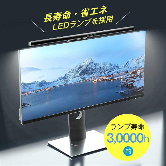 最安値挑戦 春新作 送料無料 新作 モニターライト スクリーンバー 光反射防止 目に優しい LEDモニターライト USB給電 LED バーライト 3種色温度 無段階調光 デスクライ PCライト パソコンライト クリップ式 スペース節約 リモートワーク_13