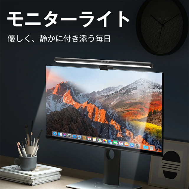 最安値挑戦 春新作 送料無料 新作 モニターライト スクリーンバー 光反射防止 目に優しい LEDモニターライト USB給電 LED バーライト 3種色温度 無段階調光 デスクライ PCライト パソコンライト クリップ式 スペース節約 リモートワーク_1