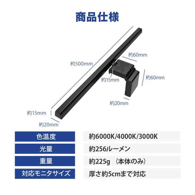 最安値挑戦 春新作 送料無料 新作 モニターライト スクリーンバー 光反射防止 目に優しい LEDモニターライト USB給電 LED バーライト 3種色温度 無段階調光 デスクライ PCライト パソコンライト クリップ式 スペース節約 リモートワーク_17