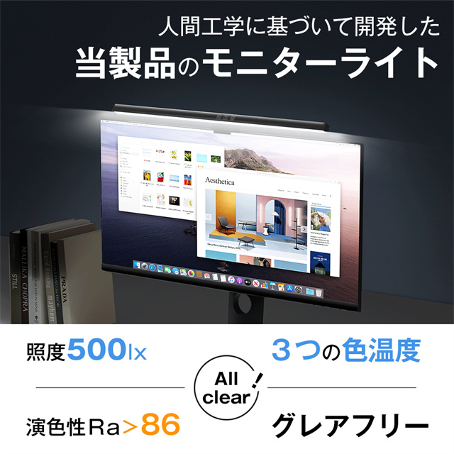 最安値挑戦 春新作 送料無料 新作 モニターライト スクリーンバー 光反射防止 目に優しい LEDモニターライト USB給電 LED バーライト 3種色温度 無段階調光 デスクライ PCライト パソコンライト クリップ式 スペース節約 リモートワーク_2