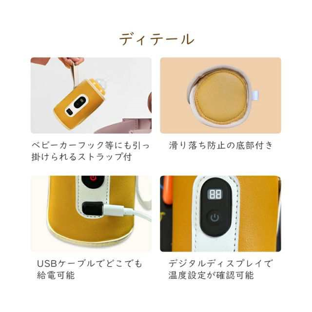 春新作 送料無料 哺乳瓶 ウォーマー ボトルウォーマー USB ミルクウォーマー 保温器 温乳器 ミルク 温め 保温 旅行 携帯 加熱 ヒーター 秋 冬 哺乳瓶カバー 電熱 授乳 温め 持ち運び 携帯 外出 車内 充電 ベビー 出産準備 赤ちゃん ギフト_10