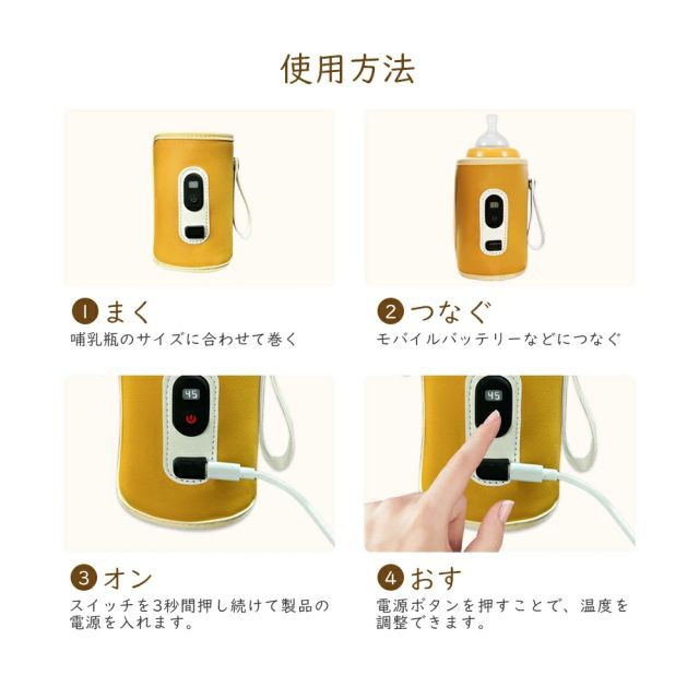 春新作 送料無料 哺乳瓶 ウォーマー ボトルウォーマー USB ミルクウォーマー 保温器 温乳器 ミルク 温め 保温 旅行 携帯 加熱 ヒーター 秋 冬 哺乳瓶カバー 電熱 授乳 温め 持ち運び 携帯 外出 車内 充電 ベビー 出産準備 赤ちゃん ギフト_11