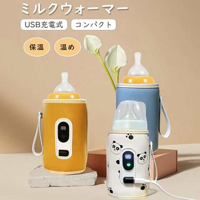 Kocokara ボトルウォーマー ミルクウォーマー 哺乳瓶ウォーマー ミルクウォーマー Kocokara ココカラ 調乳器具のレンタル | ミルク