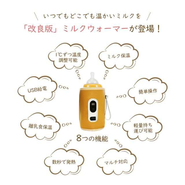 春新作 送料無料 哺乳瓶 ウォーマー ボトルウォーマー USB ミルクウォーマー 保温器 温乳器 ミルク 温め 保温 旅行 携帯 加熱 ヒーター 秋 冬 哺乳瓶カバー 電熱 授乳 温め 持ち運び 携帯 外出 車内 充電 ベビー 出産準備 赤ちゃん ギフト_3