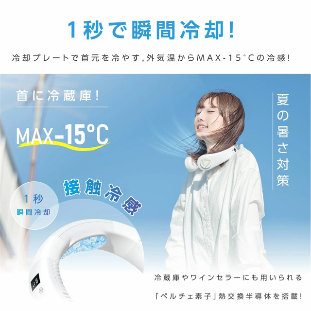 送料無料 春新作 ネッククーラー 冷却 冷却プレート付 首掛け扇風機 首かけ扇風機 ネックファン 首掛けファン 首掛けエアコン ポータブルファン 軽量 羽根なし 携帯クーラー 熱中症対策 暑さ対策 冷感 首元 3段階風量 LEDスクリーン_2