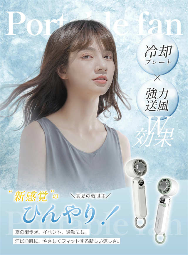 送料無料 春新作 ハンディファン 冷却プレート 扇風機 ハンディ 小型 強風 3WAY 充電式 卓上 小型扇風機 携帯扇風機 冷却モード 手持ち扇風機 100段階風量 ハンディ扇風機 ファン クーラー 3000mAh 静音 ミニ扇風機 軽量_1