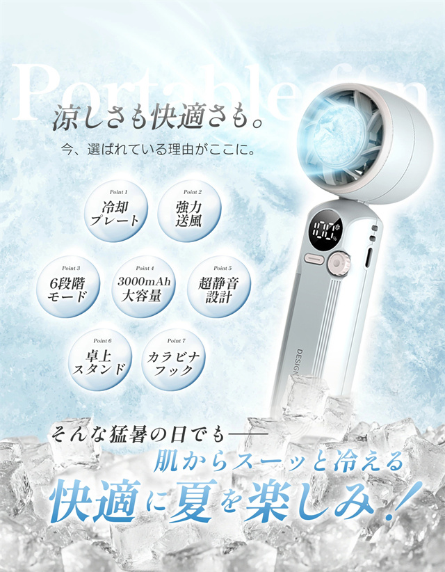 送料無料 春新作 ハンディファン 冷却プレート 扇風機 ハンディ 小型 強風 3WAY 充電式 卓上 小型扇風機 携帯扇風機 冷却モード 手持ち扇風機 100段階風量 ハンディ扇風機 ファン クーラー 3000mAh 静音 ミニ扇風機 軽量_3