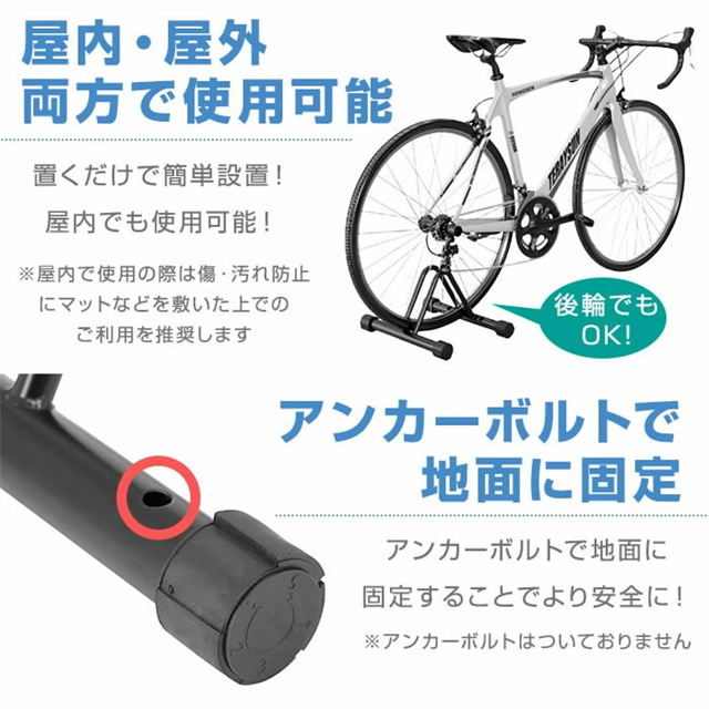 最安値挑戦 春新作 送料無料 新作 自転車 スタンド 1台 自転車スタンド 倒れない 転倒防止 強風 自転車ラック 置き場 駐輪 駐輪場 前輪 後輪 クロスバイク ロードバイク マウンテンバイク 屋外 屋内 店舗 サイクルスタンド 室内 暴風 風_3