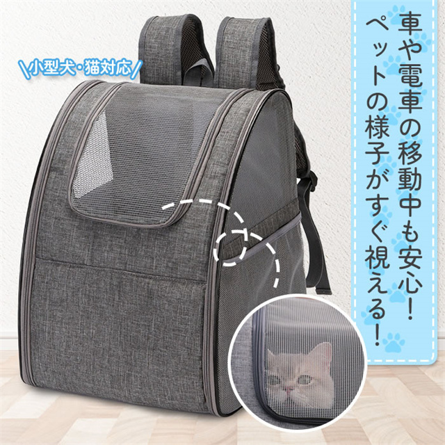 送料無料 春新作 ペットキャリー リュック 猫キャリー 軽量折りたたみ ペットキャリーバッグ 犬 コンパクト 猫用キャリー ネコ ペットバッグ ペットリュック ペット用リュックサック 避難防災用 お出かけ 散歩 猫 ペット キャリーバッグ_2