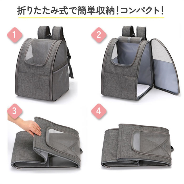 送料無料 春新作 ペットキャリー リュック 猫キャリー 軽量折りたたみ ペットキャリーバッグ 犬 コンパクト 猫用キャリー ネコ ペットバッグ ペットリュック ペット用リュックサック 避難防災用 お出かけ 散歩 猫 ペット キャリーバッグ_6