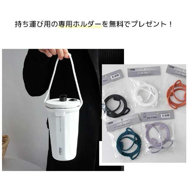 夏新作 送料無料 「SNSで話題！」TYESO正規品 ストロー付きタンブラー ストロー タンブラー 蓋付き 470ml 600ml 水筒 保温 保冷 アウトドア コーヒーカップ 持ち運び ステンレス 大容量 こぼれない ストロー付き おしゃれ 収納 トラベルタンブラー 父の日 ギフト_13
