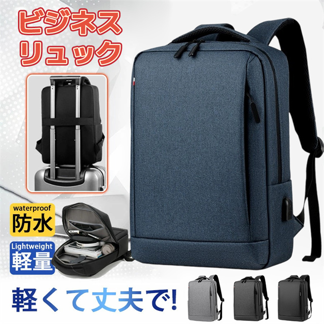 送料無料 春新作 ビジネス リュック メンズ 2WAY 防水 通勤 通学 出張 リュックサック 大容量 軽量 ノートPC タブレット 15.6インチ A4 充電ポート 大人 おしゃれ ビジネスバッグ ビジネスリュック 多機能 旅行 アウトドア