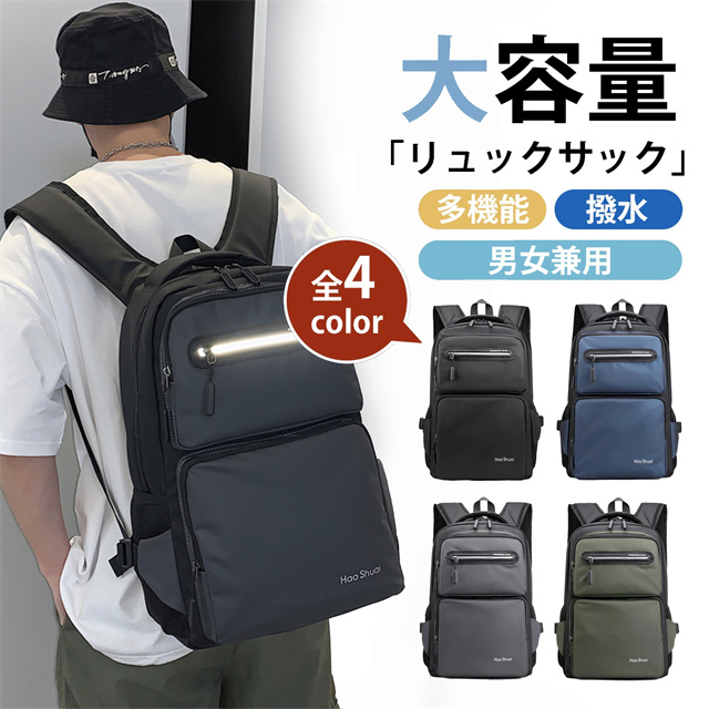 送料無料 春新作 リュックサック 大容量 男女兼用 ビジネスリュック 3way A4 15.6インチ 防水 撥水 ノートPC メンズ おしゃれ 丈夫 頑丈 耐久性 軽い 軽量 収納 カバン フェス キャンプ 通勤 通学 出張