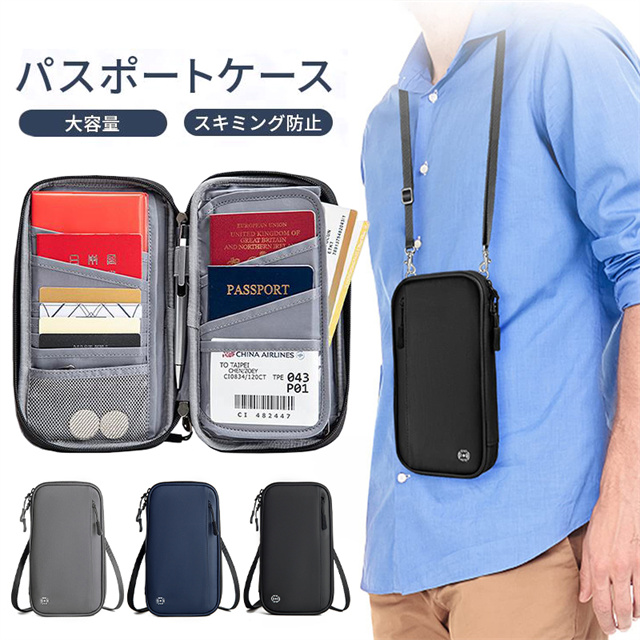 送料無料 春新作 パスポートケース 首下げ 3way スキミング防止 パスポート ポーチ ケース パスポート入れ セキュリティポーチ 防水 パスポートカバー パスポートポーチ 家計 管理 使い やすい 財布 肩掛け 首掛け 大容量 ショルダー