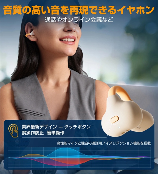 最安値挑戦 春新作 送料無料 新作 ワイヤレスイヤホン イヤーカフ イヤホン 耳を塞がない ブルートゥース Bluetooth 5.4 OWSイヤホン iPhone Android対応 骨伝導イヤホン 瞬時接続 150H連続再生 Type‐C充電 IPX7防水 音漏れ防止 マイク付き_7