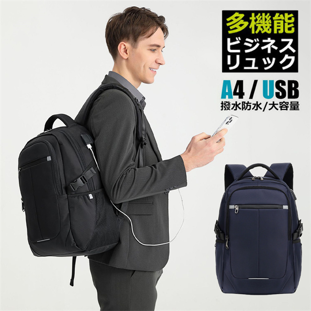 送料無料 春新作 リュック メンズ リュックサック バックパック 大容量 おしゃれ カジュアル バック 多機能 通勤 通学 旅行 お出かけ PC パソコン ビジネス バッグ サック 防水 撥水 シンプル 軽量 かっこいい 大学生 大人 高校生 レディース