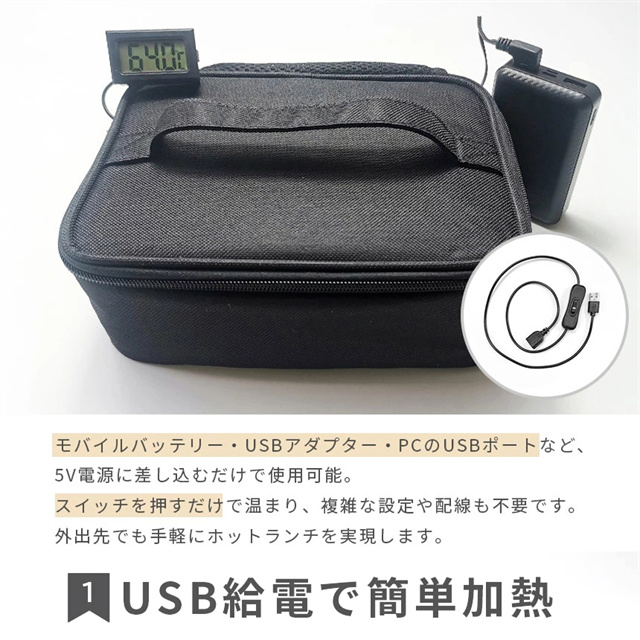 最安値挑戦 春新作 送料無料 新作 USB加熱ランチバッグ 保温弁当箱 あったか弁当 温め直し 弁当ポーチ モバイルバッテリー対応 加熱式 保温バッグ オフィス 通勤 通学 車内 冬用 お弁当 コンパクト 軽量 洗える アルミ内張 会社 アウトドア_3