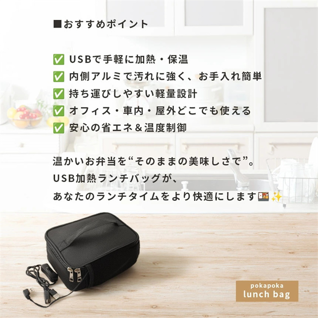 最安値挑戦 春新作 送料無料 新作 USB加熱ランチバッグ 保温弁当箱 あったか弁当 温め直し 弁当ポーチ モバイルバッテリー対応 加熱式 保温バッグ オフィス 通勤 通学 車内 冬用 お弁当 コンパクト 軽量 洗える アルミ内張 会社 アウトドア_8