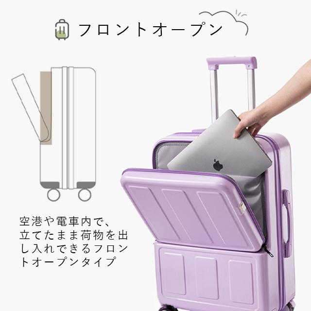 最安値挑戦 夏新作 送料無料 新作 6色選べる フロントオープン キャリーケース Mサイズ 前開き スーツケース USBポート付き キャリーバッグ 大容量 3-5日用 泊まる 軽量設計 収納ポケット トランク 修学 海外 国内旅行 おしゃれ かわいい 多機能 超軽量_3