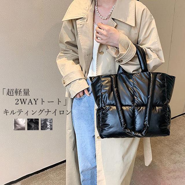 貨物輸送無料 春新作 ナイロン キルティング 御徒面子 トートバッグ 軽さ ジッパー付き添い人 通い通学 肩かけ トート ナイロンうしろ側 うしろ側 中綿 レディース 大きめ b5 成年者 マザーズ御徒面子 旅する御徒面子 通い 大収容能力 曲がったがけ 体操場御徒面子 格好のいい 窈窕たる 折りたたみ傘 長紙入れ 父の日