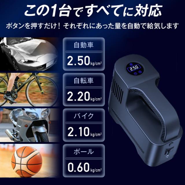 春新作 送料無料 スマート 空気入れ 電動エアーポンプ 電動空気入れ 自動停止機能 自動車 自転車 バイク USB充電式 LEDライト付き 車 タイヤ ボール オートバイ コンパクト 強力 2000mAh 強力モーター コードレス バルブ エアコンプレッサー_9